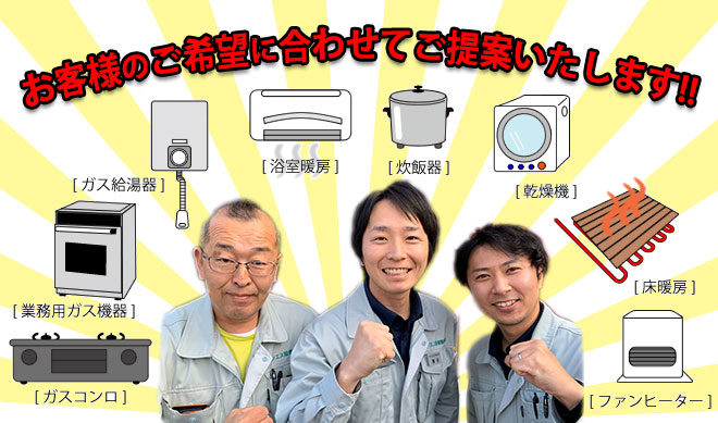 Lpガス プロパンガス について サンエス設備機器株式会社